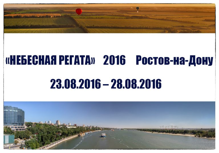 Небо зовёт! Анонс.